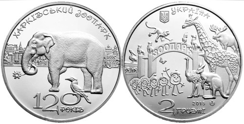 2 UAH 120 - lecie ZOO w Charkowie 2015