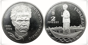 Ukraina 2 UAH Dowżenko Aleksander 2004
