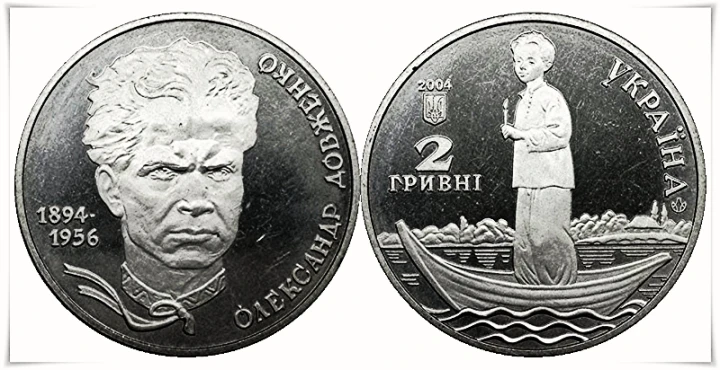 Ukraina 2 UAH Dowżenko Aleksander 2004