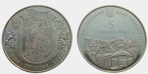 Ukraina 5 UAH Równe 2008