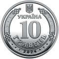 UKRAINA 10 UAH 2024