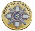 UKRAINA 10 karbowańców Order "Za odwagę " 2024