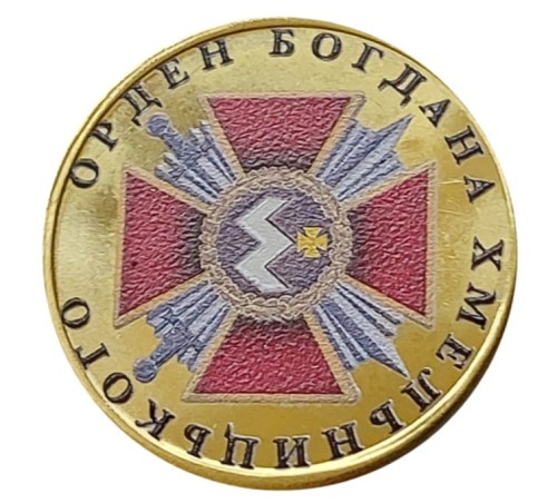 UKRAINA 10 karbowańców Order B. Chmielnickiego 2024