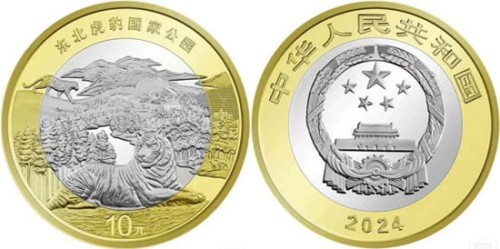Chiny 10 yuan Park tygrysa i Leoparda 2024