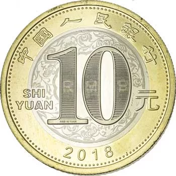 Chiny 10 yuan Rok psa 2018
