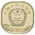Chiny 5 yuan UNESCO Tai Shan 2019