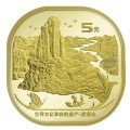 Chiny 5 yuan UNESCO Wuyi Shan 2020