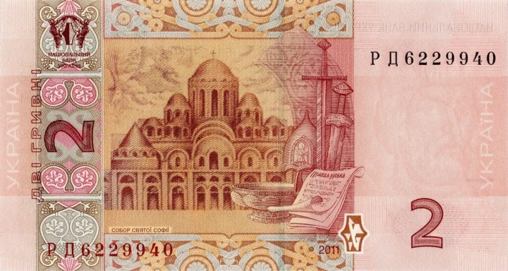 Ukraina 2 UAH Jarosław Mądry 2011 P-117c