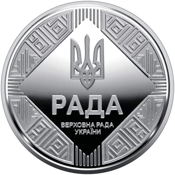 UKRAINA 5 UAH Demokracja parlamentarna 2024