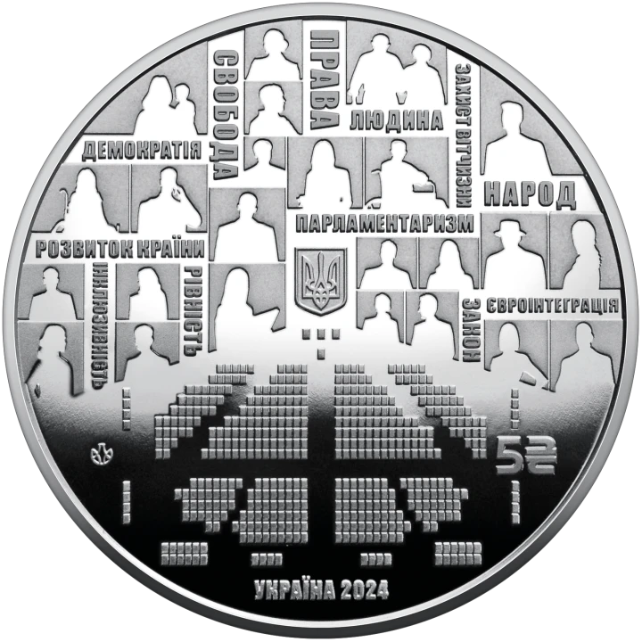 UKRAINA 5 UAH Demokracja parlamentarna 2024