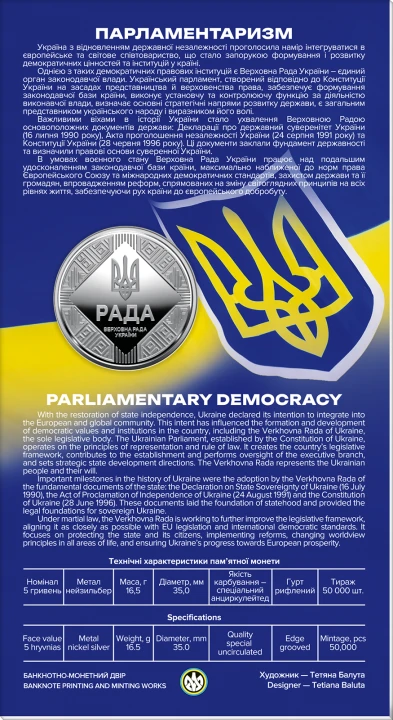 UKRAINA 5 UAH Demokracja parlamentarna 2024
