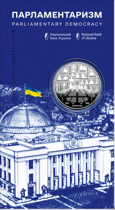 UKRAINA 5 UAH Demokracja parlamentarna 2024
