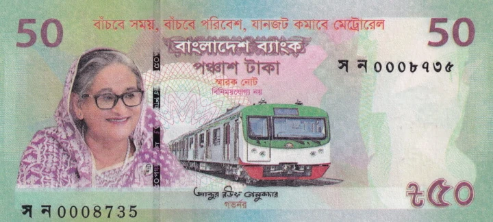 Bangladesz 50 taka Metro Dhaka 2022 P-72