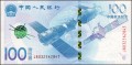 Chiny 100 Juan KOSMOS 2015 P-910
