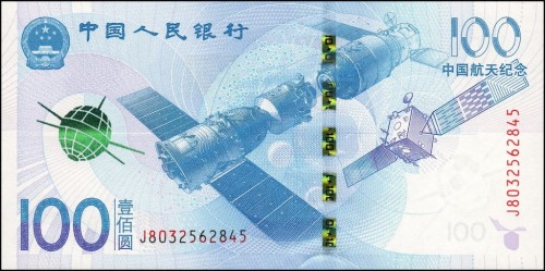 Chiny 100 Juan KOSMOS 2015 P-910