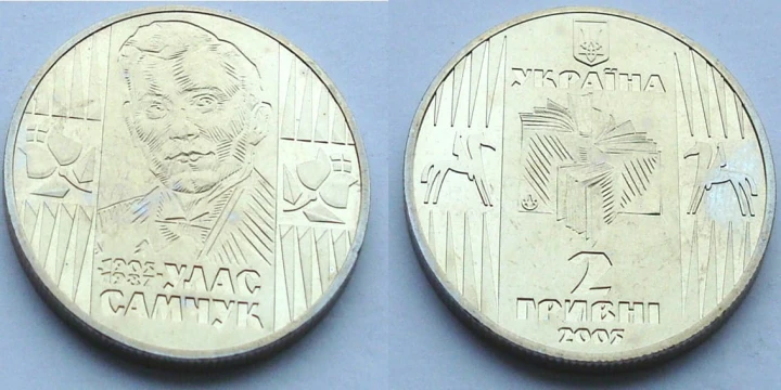 Ukraina 2 UAH Samczuk Ułas 2005