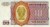 Mjanma (Birma) 10 kyat Statua 1973 P-58