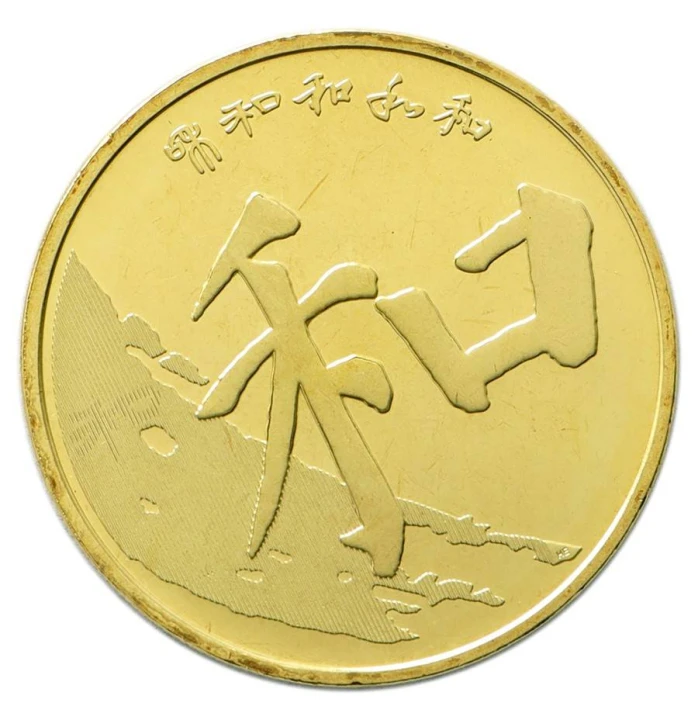 Chiny 5 Yuan Kaligrafia 2017