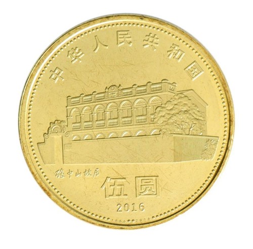 China 5 yuan commemorative coin - 150th Anniversary - Birth of Sun Yat-sen	2016