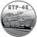 UKRAINA 5 UAH Bucefał BTR-4E 2024