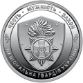 UKRAINA 10 UAH Gwardia Narodowa 2025