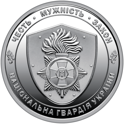 UKRAINA 10 UAH Gwardia Narodowa 2025