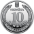 UKRAINA 10 UAH Gwardia Narodowa 2025