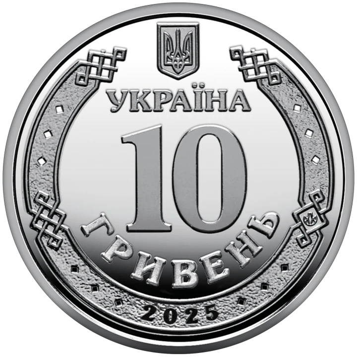 UKRAINA 10 UAH Gwardia Narodowa 2025