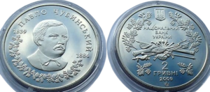 Ukraina 2 UAH Czubiński Pawło 2009