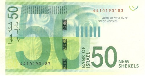 Izrael 50 szekli Saul Czernichowski 2022 P-66c