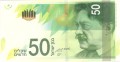 Izrael 50 szekli Saul Czernichowski 2022 P-66c
