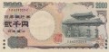 Japonia 2000 jen Opowieść o Genjim 2000 P-103b