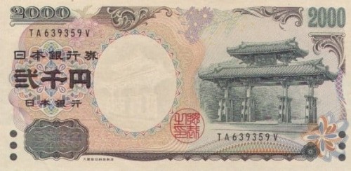 Japonia 2000 jen Opowieść o Genjim 2000 P-103b