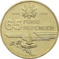 UKRAINA 1 UAH 65 rocznica zwycięstwa 2010