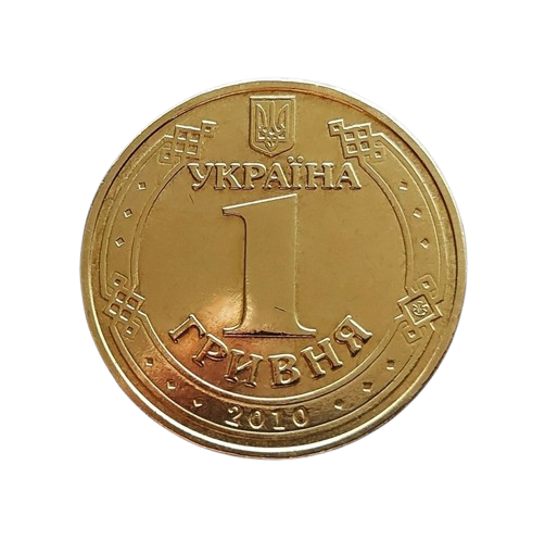 UKRAINA 1 UAH 65 rocznica zwycięstwa 2010