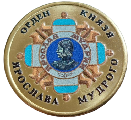 UKRAINA 10 karbowańców Order Księcia Jarosława Mądrego 2025