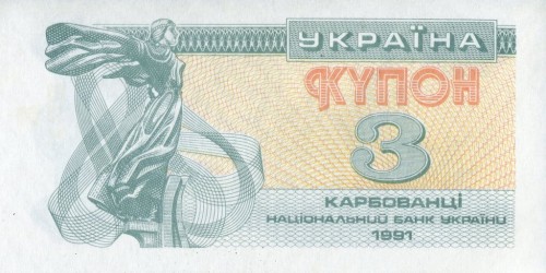 UKRAINA 3 karbowańce Cerkiew 1991 P-82