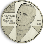 Ukraina 2 UAH Czechowski Wołodymyr 2006