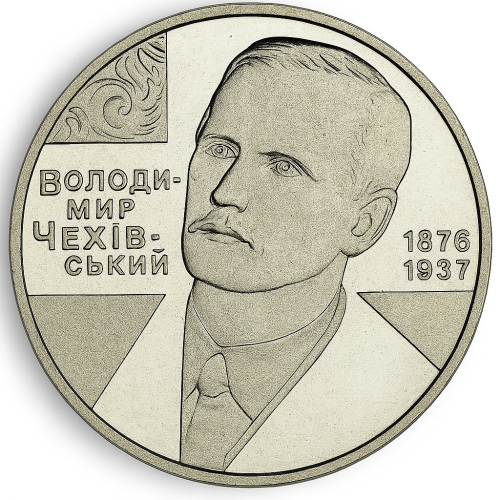 Ukraina 2 UAH Czechowski Wołodymyr 2006