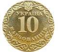 UKRAINA 10 karbowańców Order