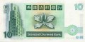 Hongkong 10 $ Kwiat 1993 P-284a.2