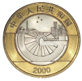Chiny 10 yuan Millenium 2000
