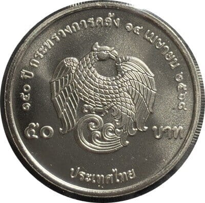 Tajlandia 50 baht 150 lat Ministerstwa finansów 2025