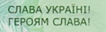 Ukraina 20 UAH Opera Lwowska 2025 P-138a