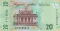 Ukraina 20 UAH Opera Lwowska 2025 P-138a