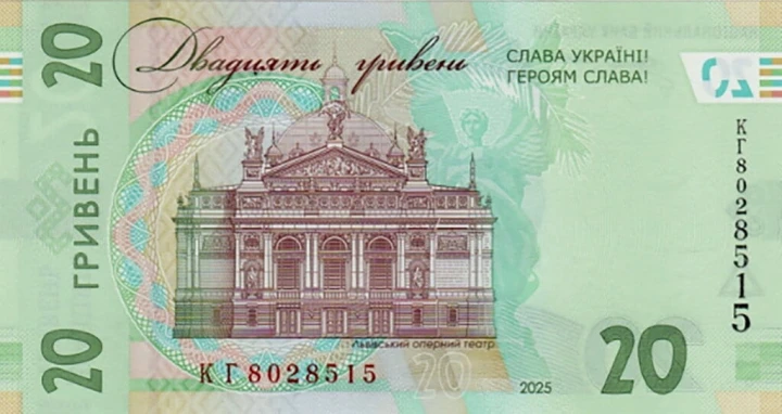 Ukraina 20 UAH Opera Lwowska 2025 P-138a