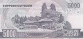 Korea Północna 5000 Won Miasteczko 2006 P-46c