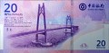 Makao 20 Pataca 20 r. powrotu do Chin 2019 P-127 BOC