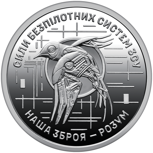 UKRAINA 10 UAH Siły Bezzałogowych Systemów Powietrznych 2025