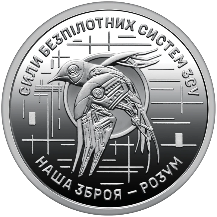 UKRAINA 10 UAH Siły Bezzałogowych Systemów Powietrznych 2025